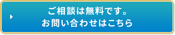 お申し込みはこちら