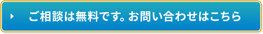 お申し込みはこちら